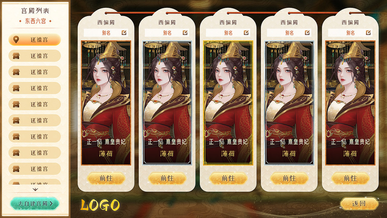 偏女性向古风UI设计（图ZMzg3ODMzMDI4） - 游戏UI - 站酷设计师无脸怪怪怪原创素材 - 站酷ZCOOL