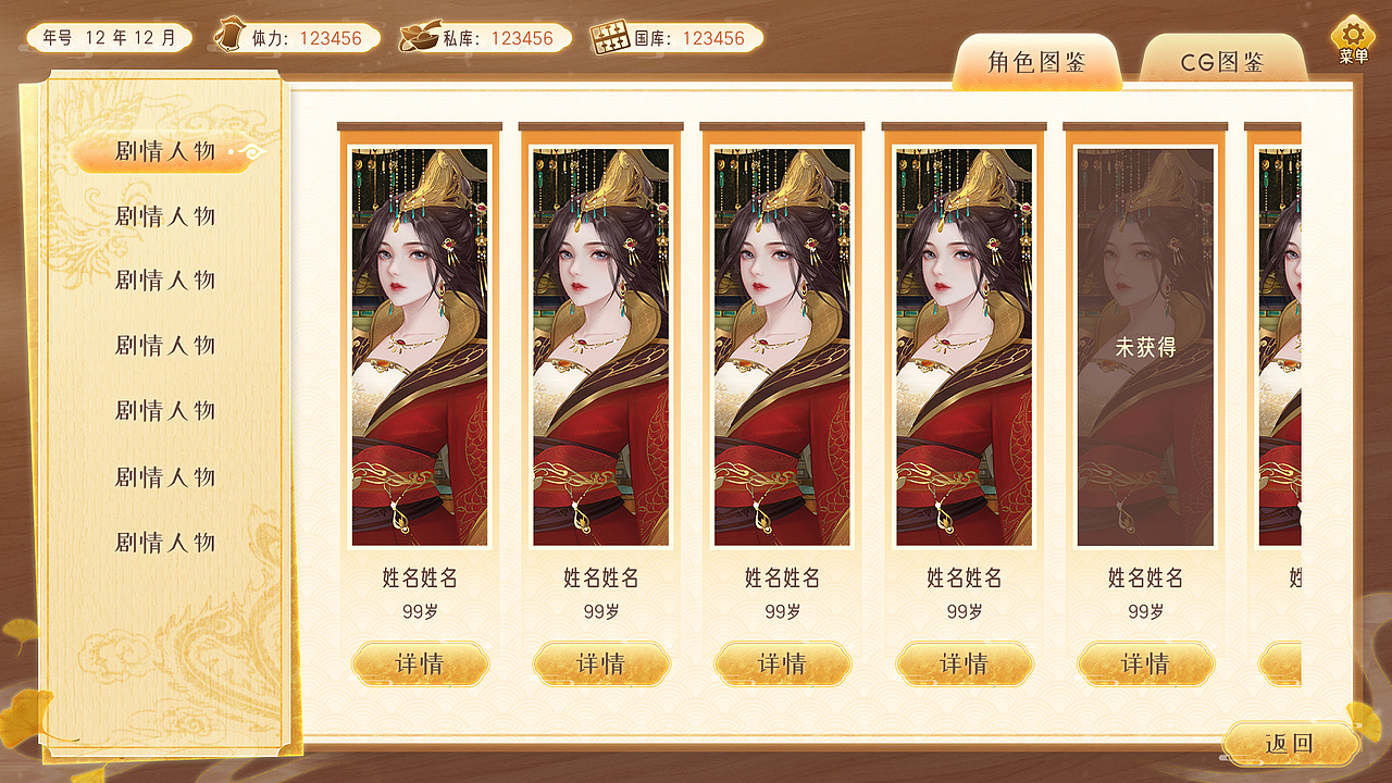 偏女性向古风UI设计（图ZMzg3ODMzMDMy） - 游戏UI - 站酷设计师无脸怪怪怪原创素材 - 站酷ZCOOL