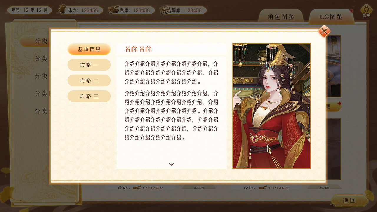 偏女性向古风UI设计（图ZMzg3ODMzMDQw） - 游戏UI - 站酷设计师无脸怪怪怪原创素材 - 站酷ZCOOL