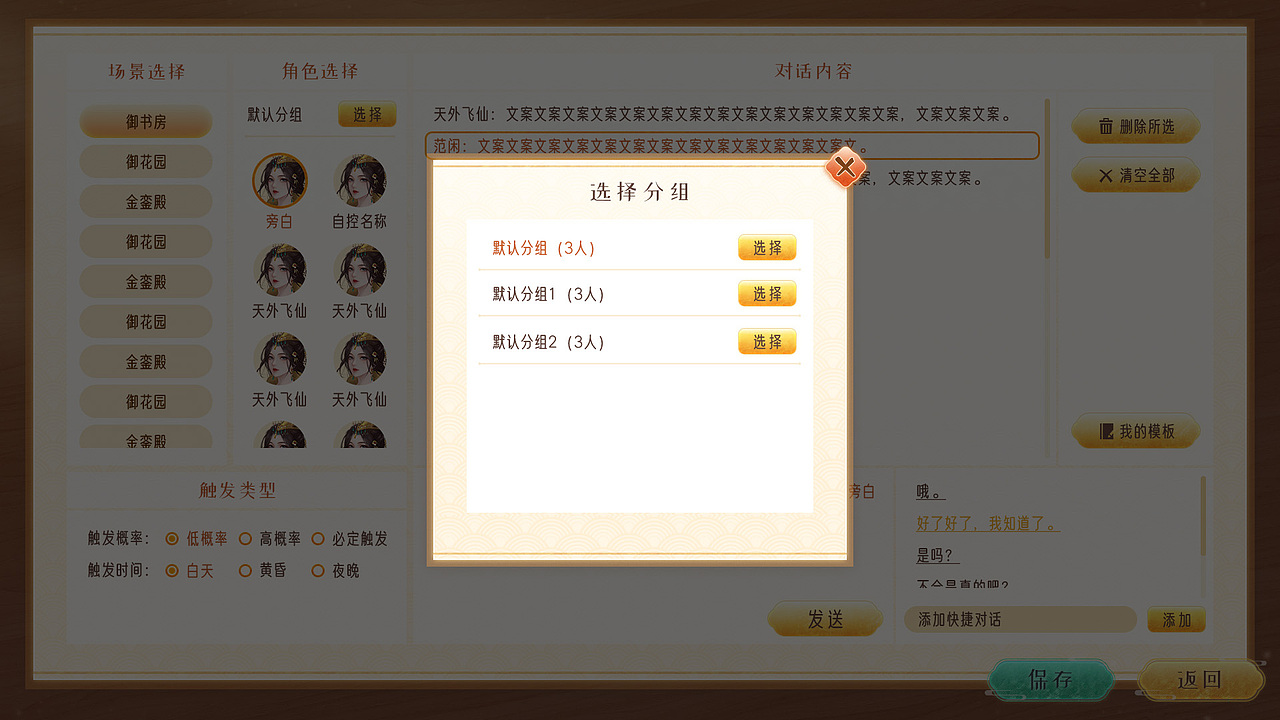 偏女性向古风UI设计（图ZMzg3ODMzMDY0） - 游戏UI - 站酷设计师无脸怪怪怪原创素材 - 站酷ZCOOL