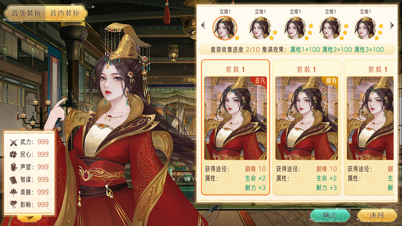 偏女性向古风UI设计（图ZMzg3ODMzMDY4） - 游戏UI - 站酷设计师无脸怪怪怪原创素材 - 站酷ZCOOL