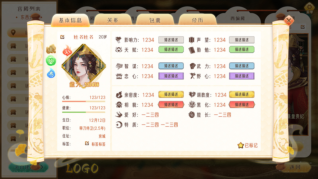 偏女性向古风UI设计（图ZMzg3ODMzMDcy） - 游戏UI - 站酷设计师无脸怪怪怪原创素材 - 站酷ZCOOL