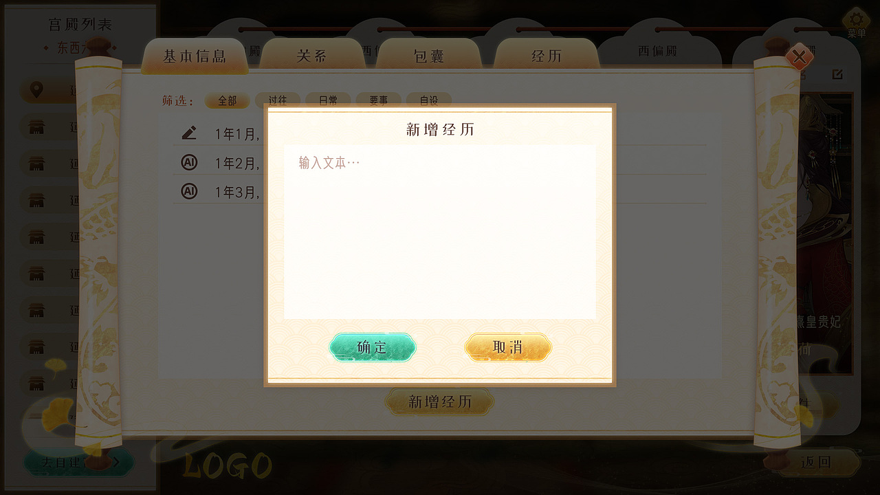 偏女性向古风UI设计（图ZMzg3ODMzMDg4） - 游戏UI - 站酷设计师无脸怪怪怪原创素材 - 站酷ZCOOL
