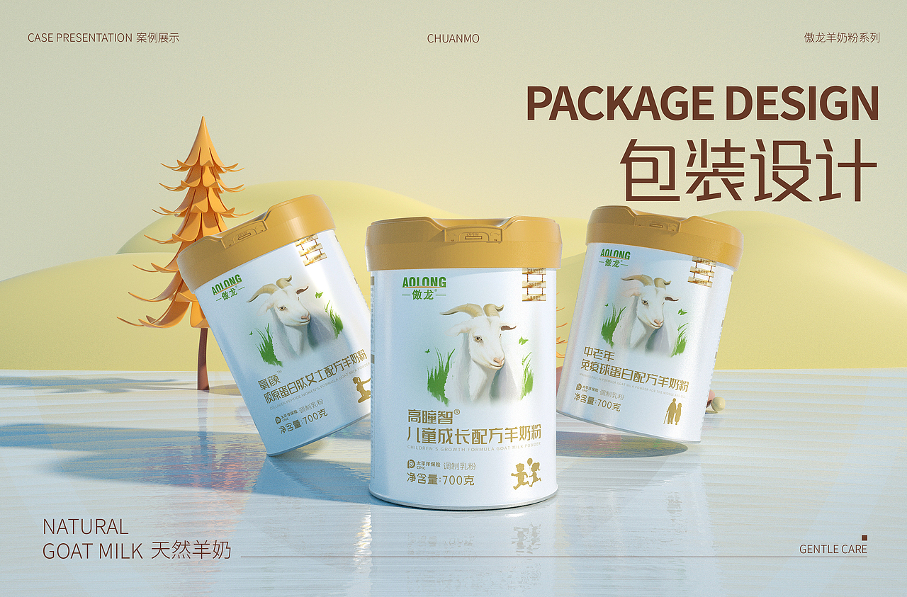 包装创意案例——傲龙（图ZMzg3ODM0NzA0） - 包装 - 站酷设计师川墨策划原创素材 - 站酷ZCOOL