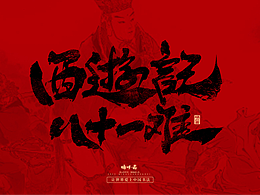 字体
