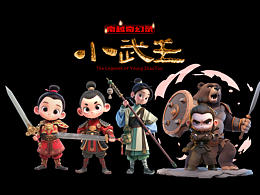 南越奇幻录-小武王-少年赵佗传