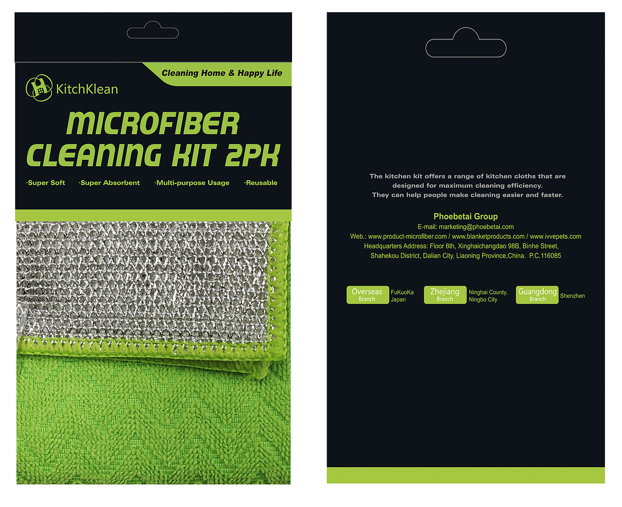 136届家清辅料展示