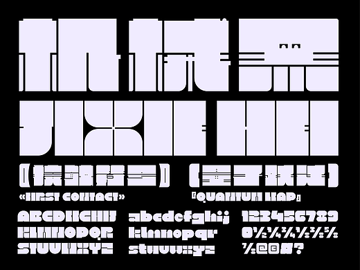 机械黑｜新字发布