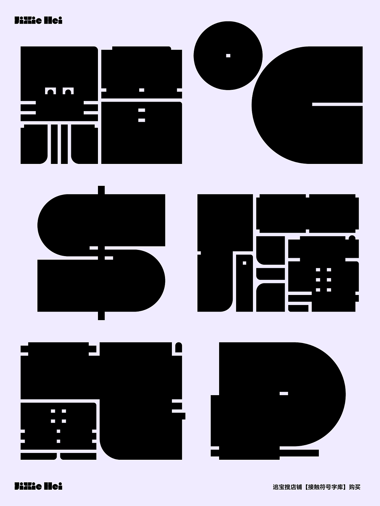 机械黑|新字发布