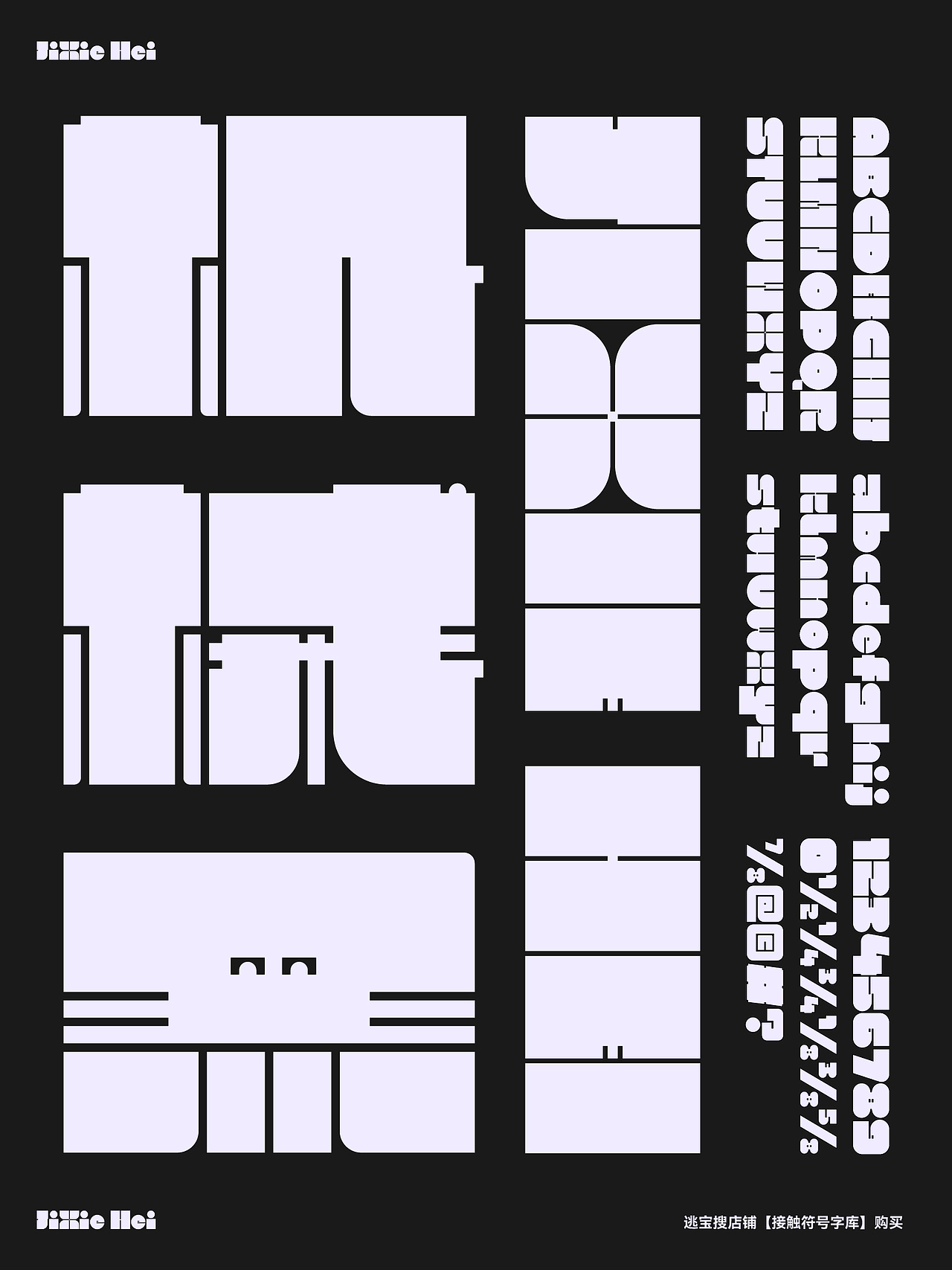 机械黑|新字发布