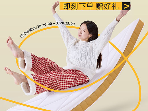 电商设计-床垫首页