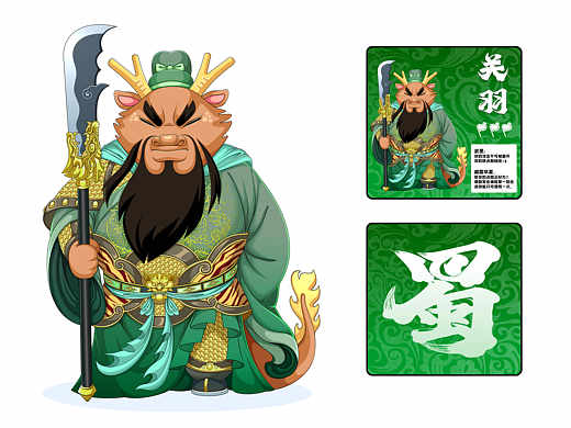 关羽ip形象(个人主页-ZNzE2MjM5Njg=) - 创作习作 - 站酷设计师漂泊的张先生原创素材 - 站酷ZCOOL
