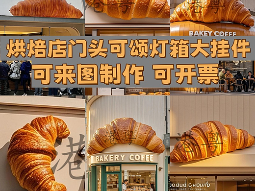 可颂面包灯箱模型玻璃钢纤维烘焙店门头装饰引流大挂件