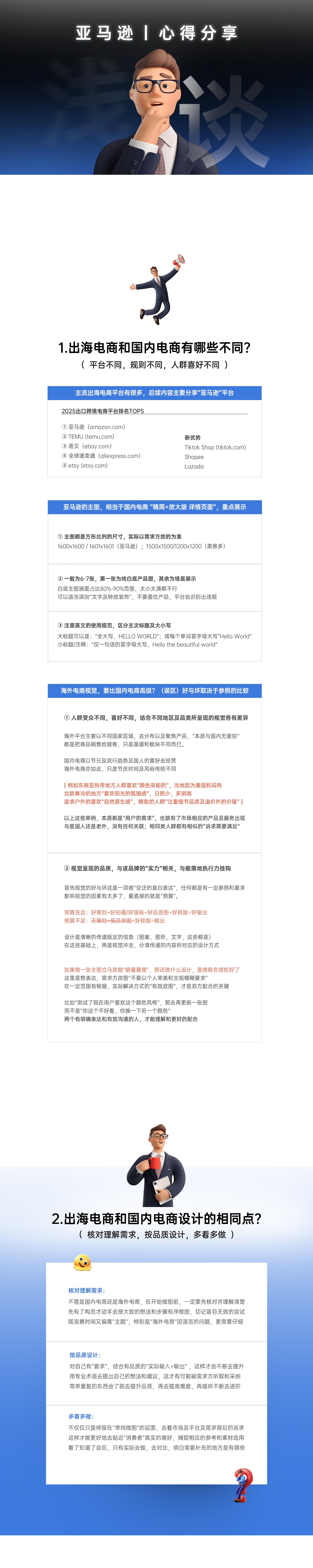亚马逊心得分享*（图ZMTUwNTEzODA=） - 观点 - 站酷设计师Starlet99原创素材 - 站酷ZCOOL
