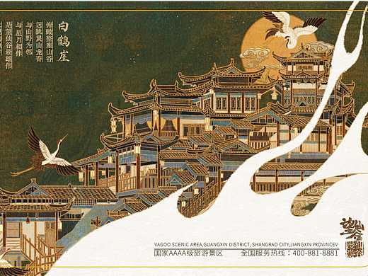 望仙谷-明信片-插画