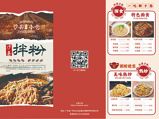 物料设计三折页