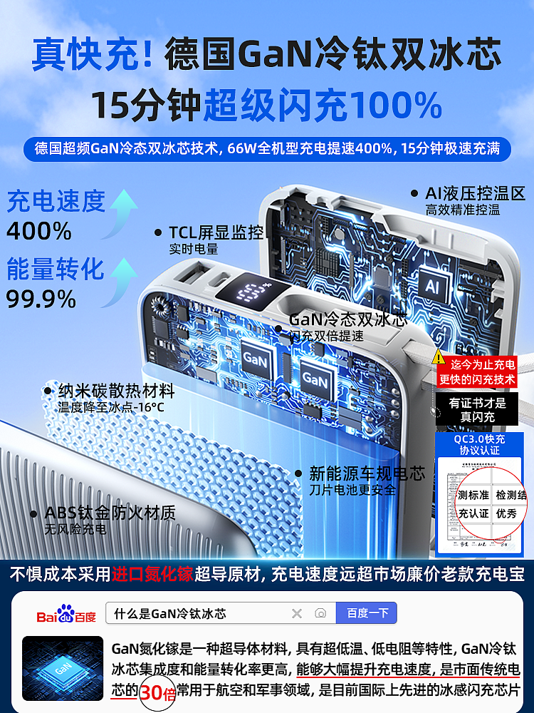 3C充电宝主图 详情页