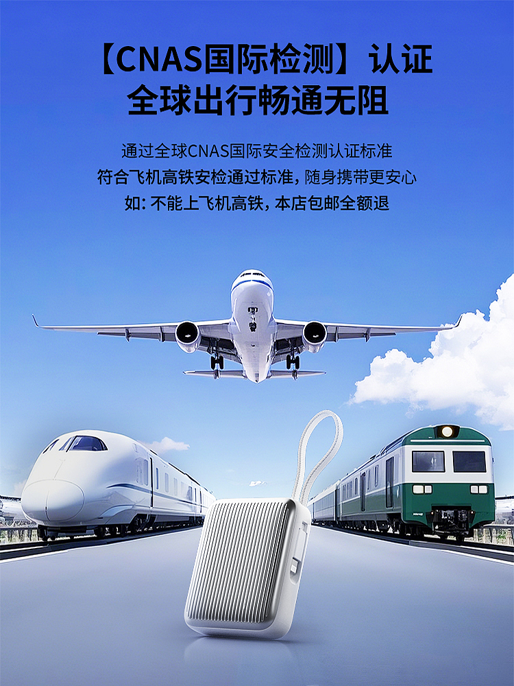 3C充电宝主图 详情页