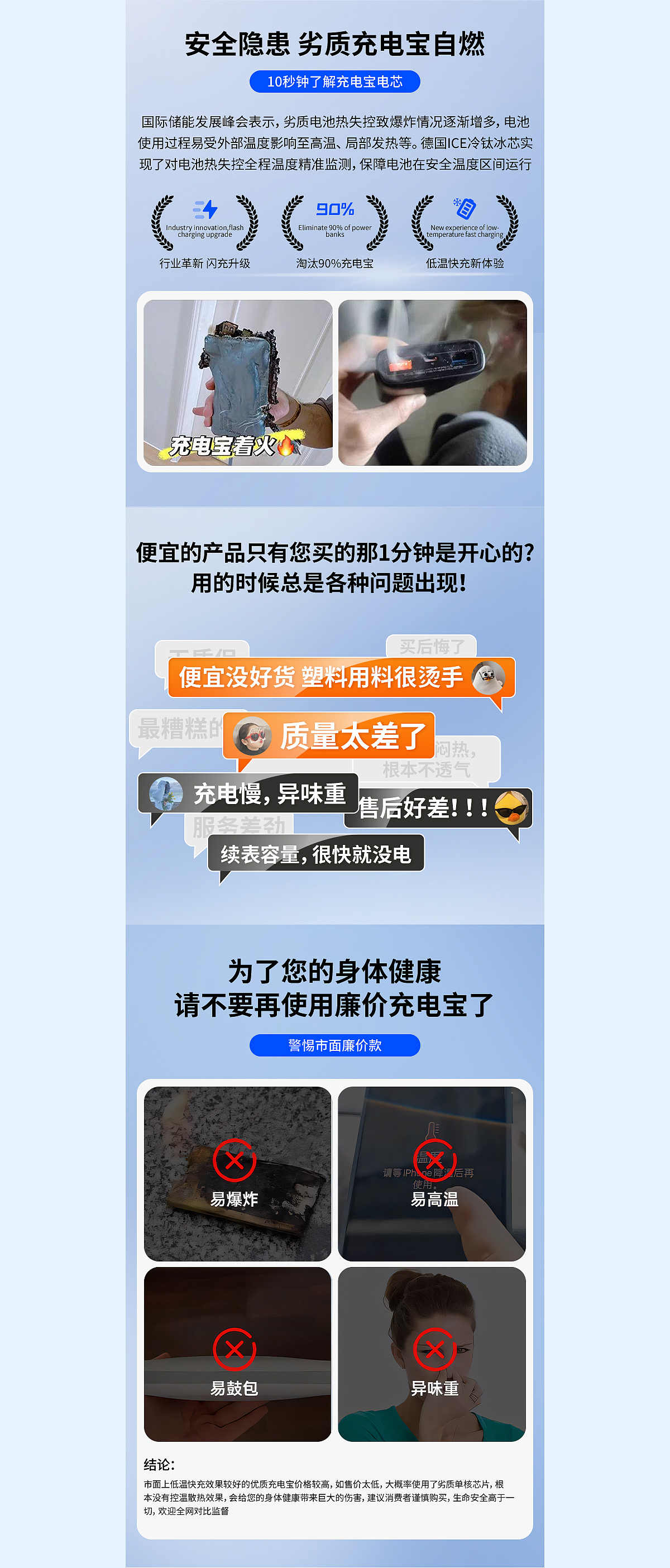 3C充电宝主图 详情页