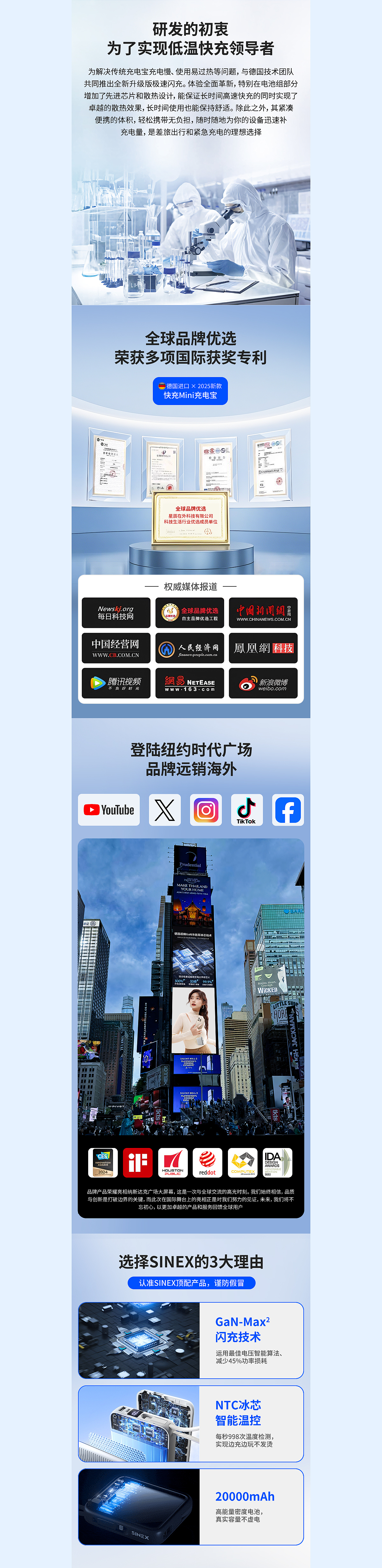 3C充电宝主图 详情页