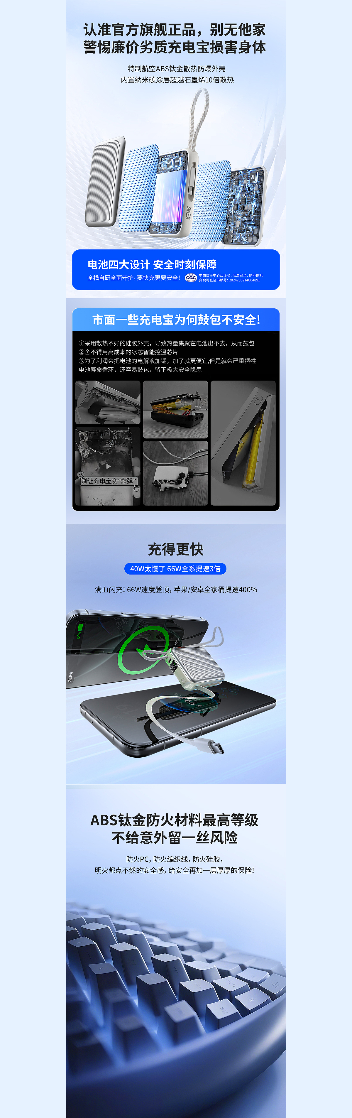3C充电宝主图 详情页
