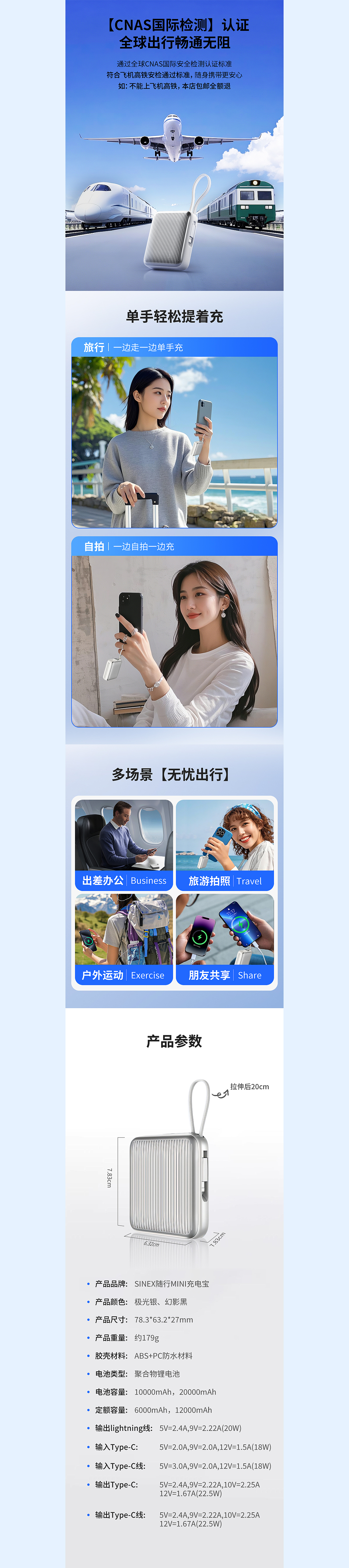 3C充电宝主图 详情页
