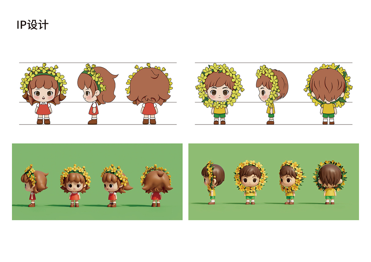 🌼油菜花节活动设计 | 邂逅金色浪漫（图ZMzg3ODQ5MDg0） - 景观设计 - 站酷设计师是何小样呀原创素材 - 站酷ZCOOL