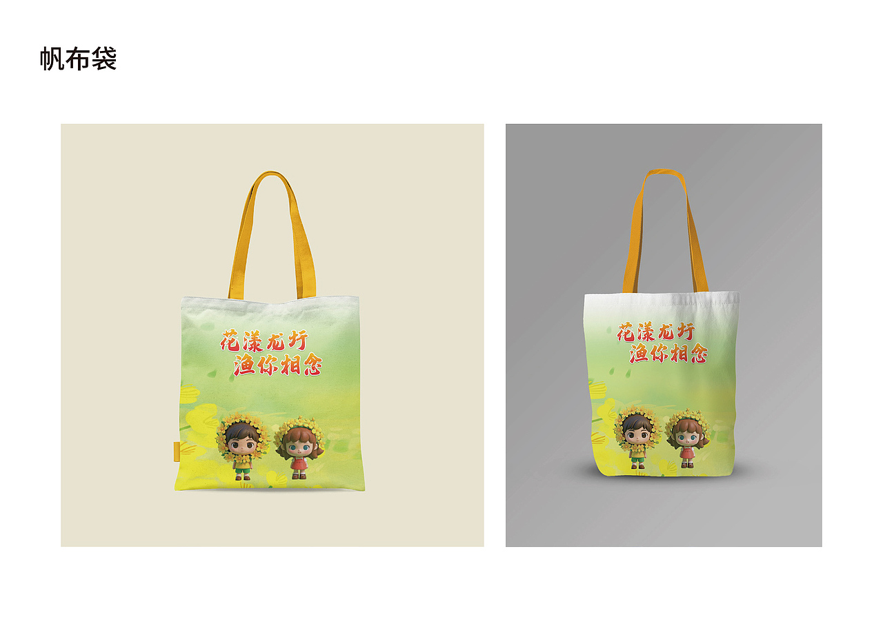 🌼油菜花节活动设计 | 邂逅金色浪漫（图ZMzg3ODQ5MTQ0） - 景观设计 - 站酷设计师是何小样呀原创素材 - 站酷ZCOOL