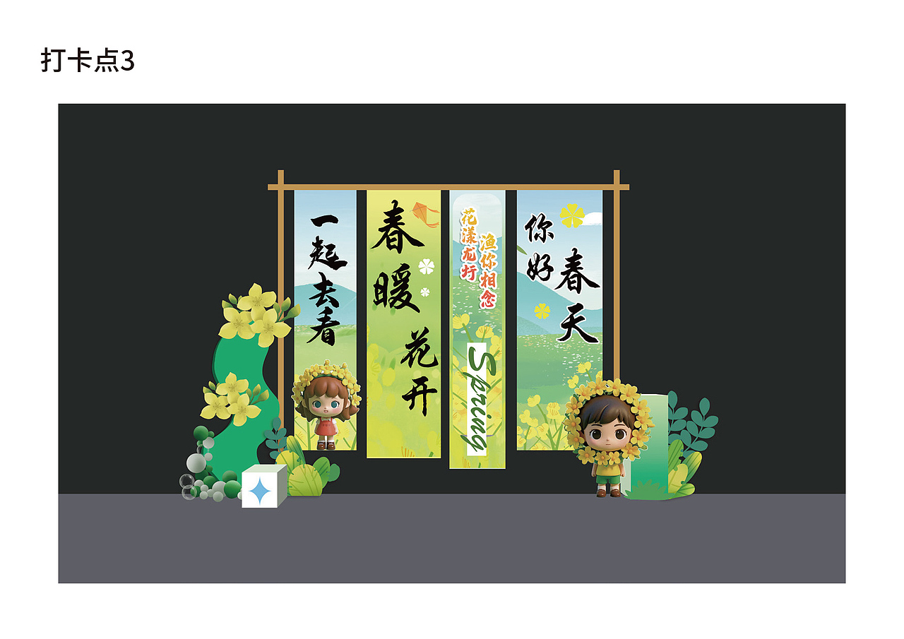 🌼油菜花节活动设计 | 邂逅金色浪漫（图ZMzg3ODQ5MTA4） - 景观设计 - 站酷设计师是何小样呀原创素材 - 站酷ZCOOL