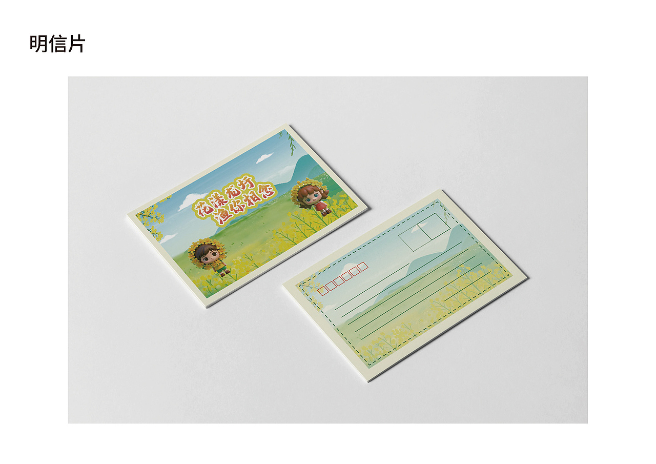 🌼油菜花节活动设计 | 邂逅金色浪漫（图ZMzg3ODQ5MTYw） - 景观设计 - 站酷设计师是何小样呀原创素材 - 站酷ZCOOL