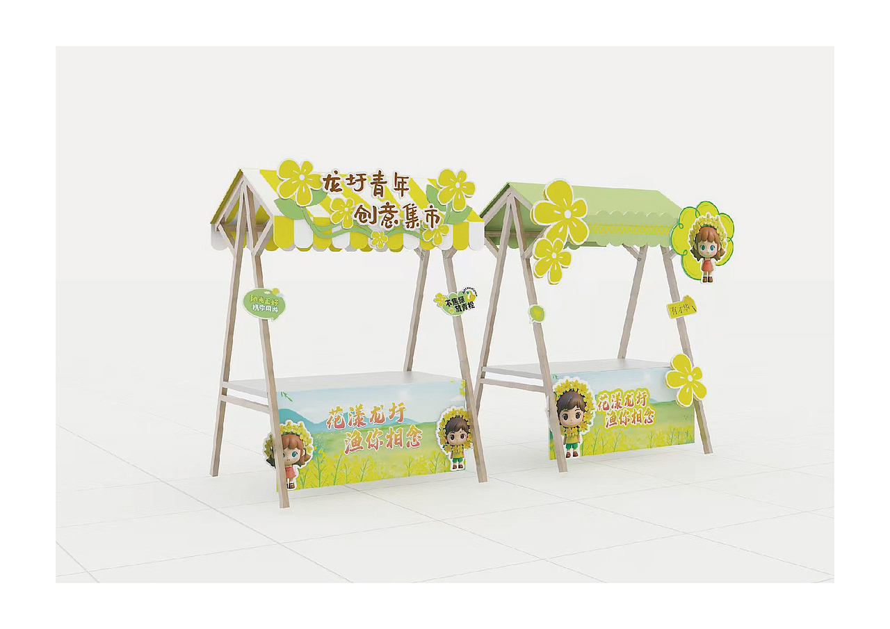 🌼油菜花节活动设计 | 邂逅金色浪漫（图ZMzg3ODQ5MTcy） - 景观设计 - 站酷设计师是何小样呀原创素材 - 站酷ZCOOL