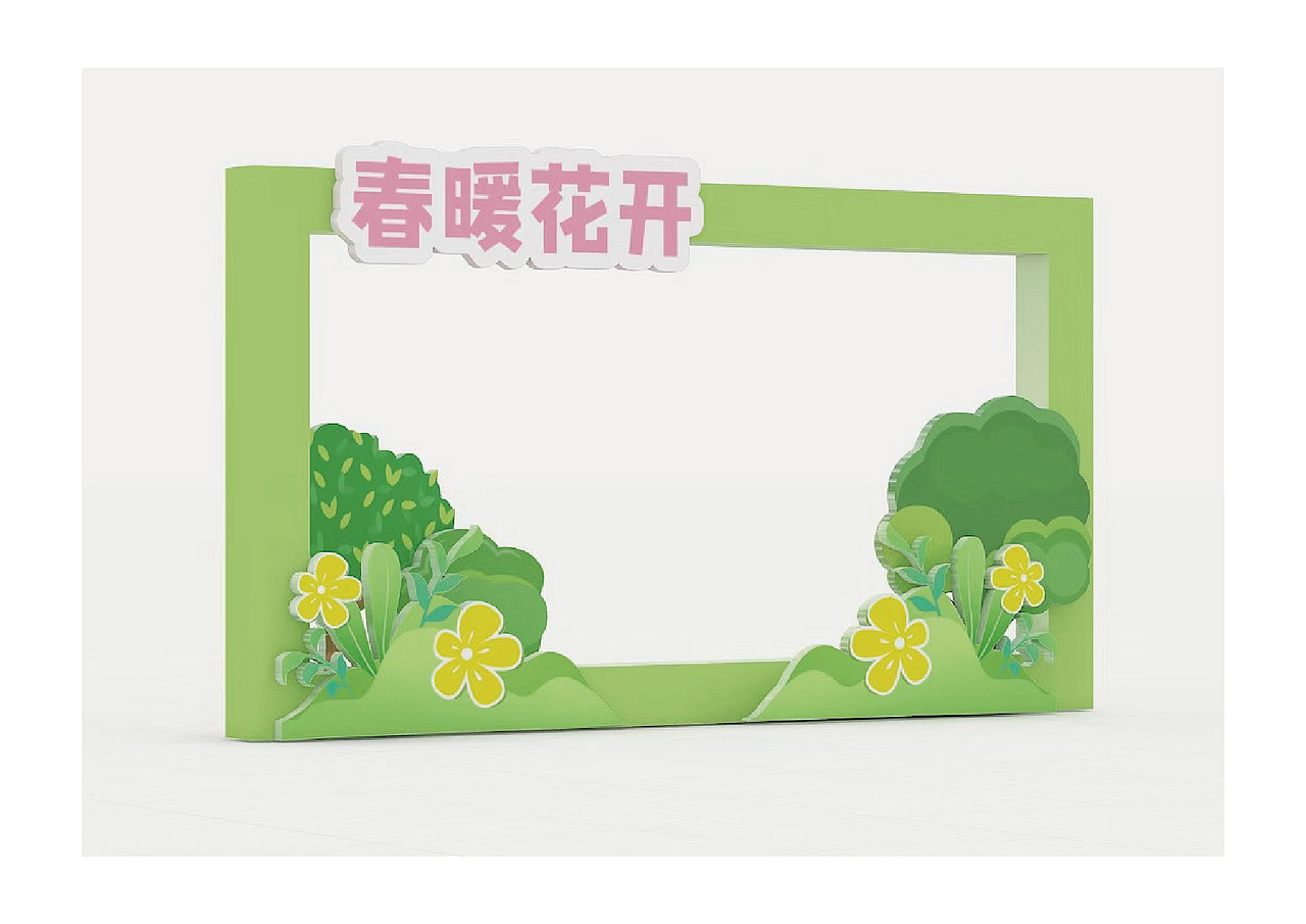 🌼油菜花节活动设计 | 邂逅金色浪漫（图ZMzg3ODQ5MTky） - 景观设计 - 站酷设计师是何小样呀原创素材 - 站酷ZCOOL