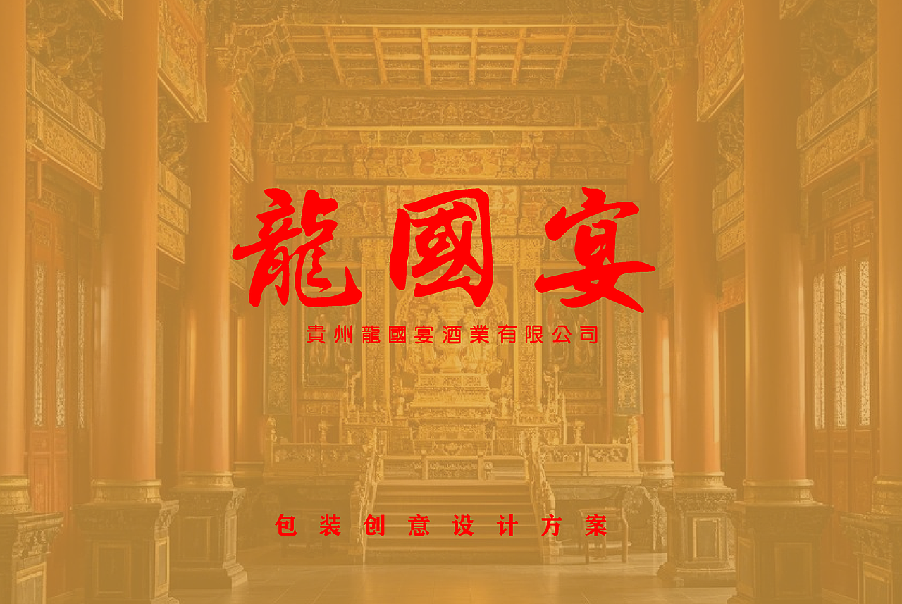 龙国宴 【龙脉】（图ZMzg3ODUwODIw） - 产品 - 站酷设计师落榜的美术生dii原创素材 - 站酷ZCOOL