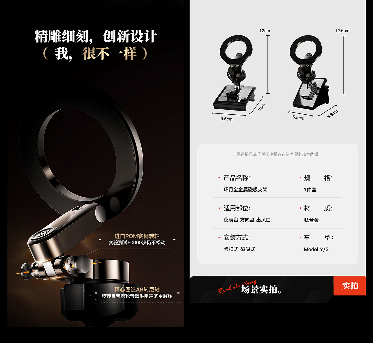 圆环磁吸支架（图ZMzg3ODU1ODA4） - 产品 - 站酷设计师尴尬的金汤鱼原创素材 - 站酷ZCOOL