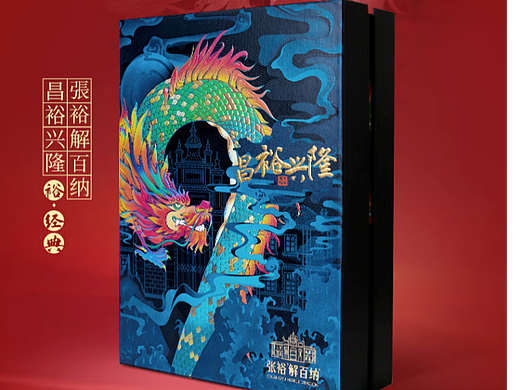 专题页：张裕葡萄酒