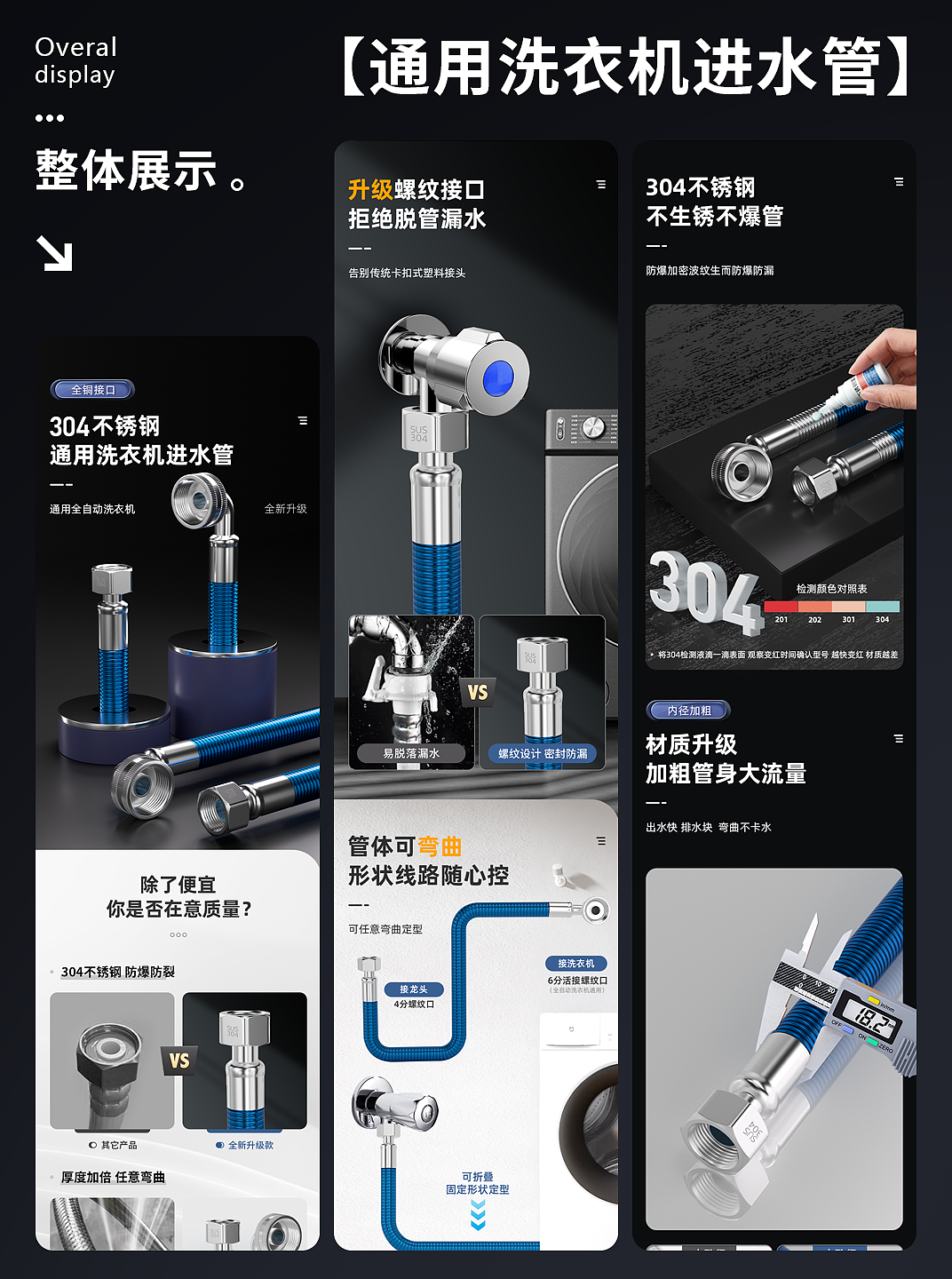【电商详情页】通用洗衣机进水管（图ZMzg3ODYwNzMy） - 其他平面 - 站酷设计师CHENG8原创素材 - 站酷ZCOOL