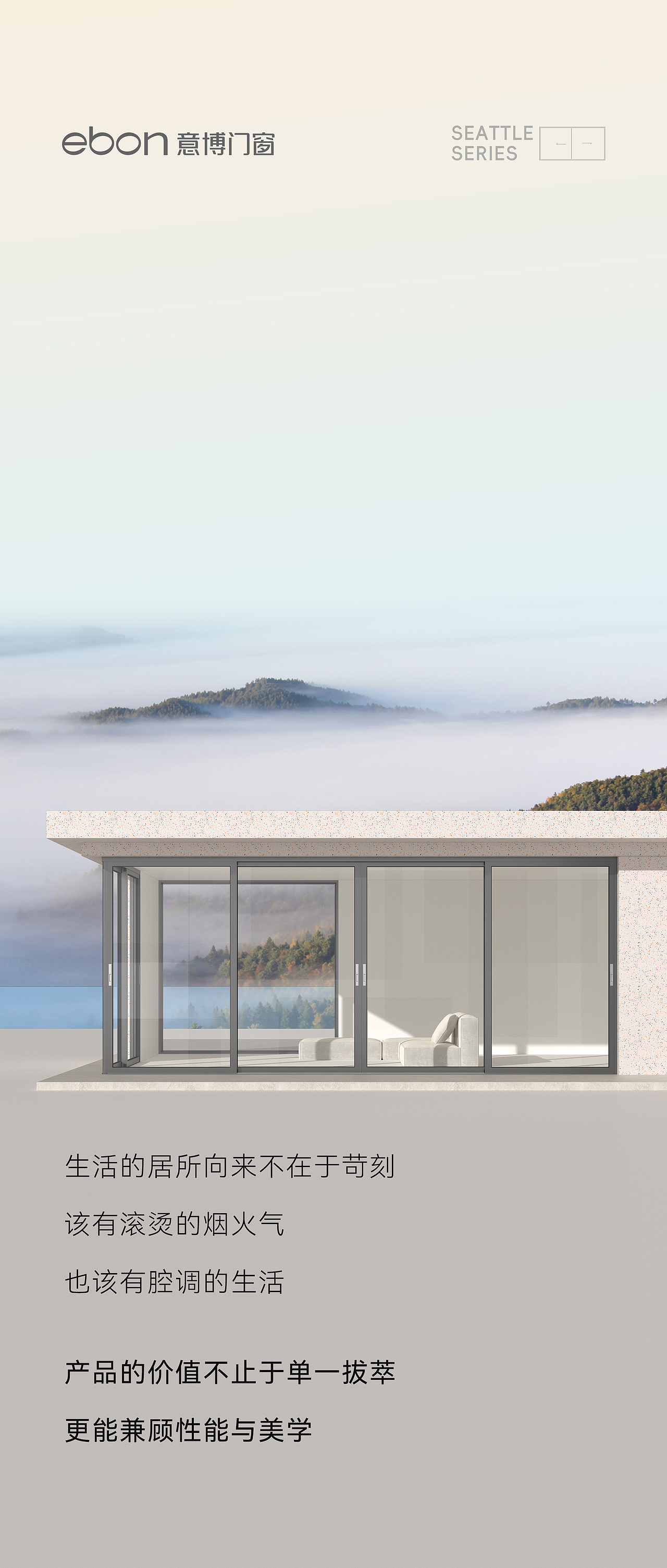 系统门窗 | 多场景应用推拉门