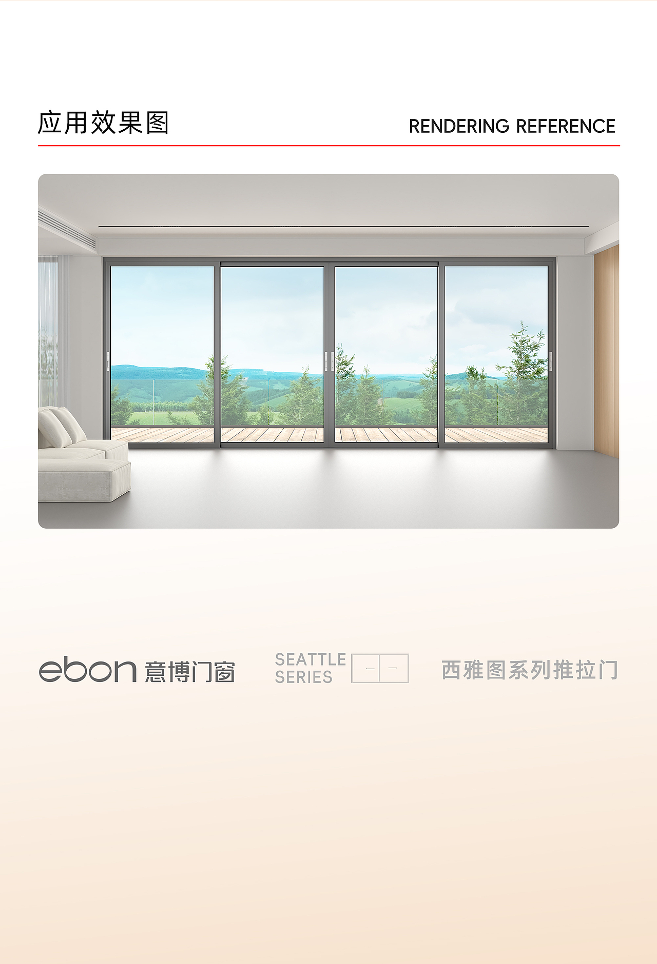 铝合金系统门窗广告