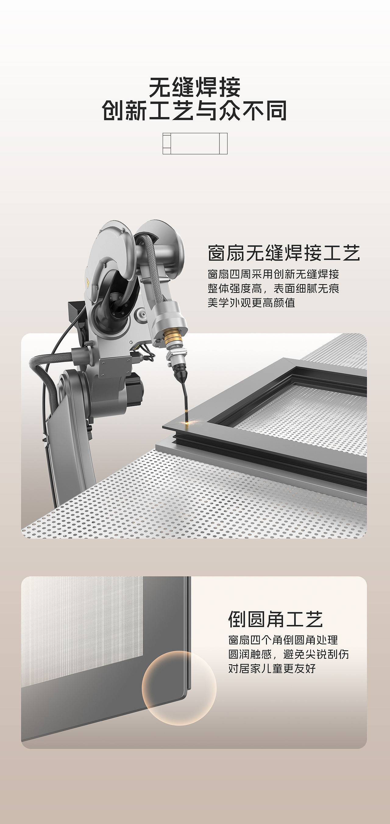 系统门窗 | 无缝焊接3.0平开窗