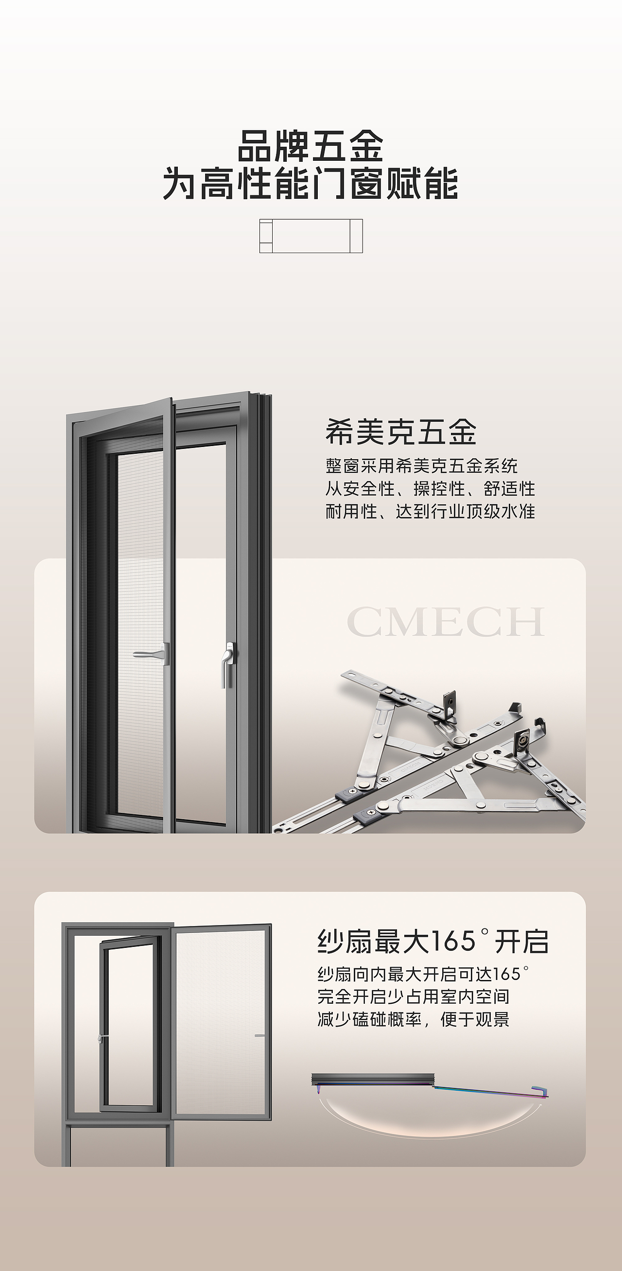 系统门窗 | 无缝焊接3.0平开窗