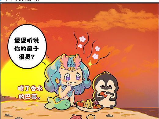 你身上有它的粑粑味...