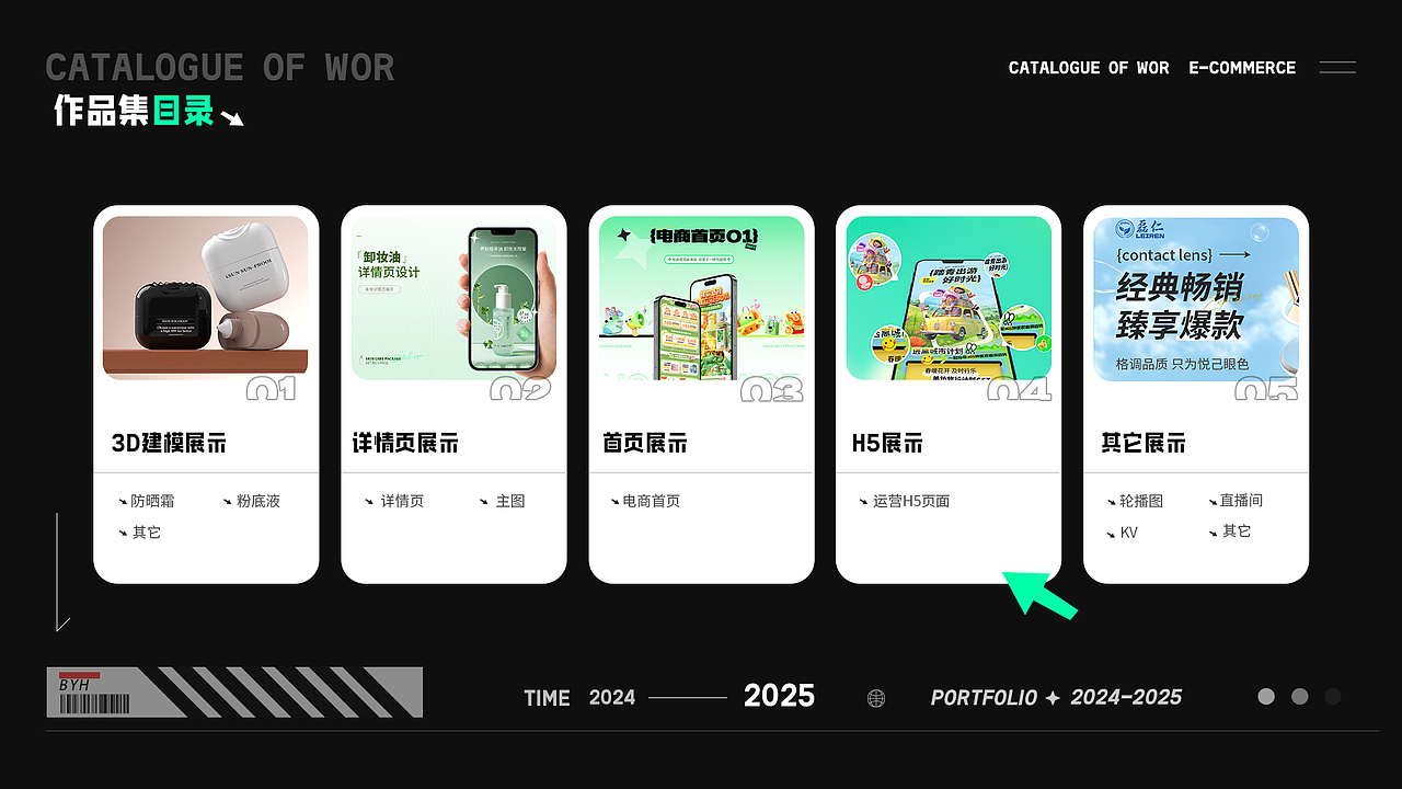 2025电商作品集（图ZMzg3ODYyNDg4） - 电商 - 站酷设计师语风同行前原创素材 - 站酷ZCOOL