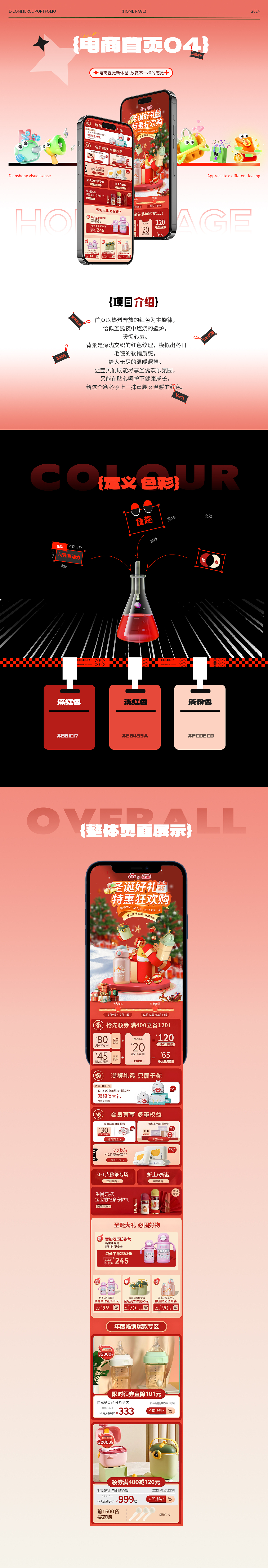 2025电商作品集（图ZMzg3ODYyOTA0） - 电商 - 站酷设计师语风同行前原创素材 - 站酷ZCOOL