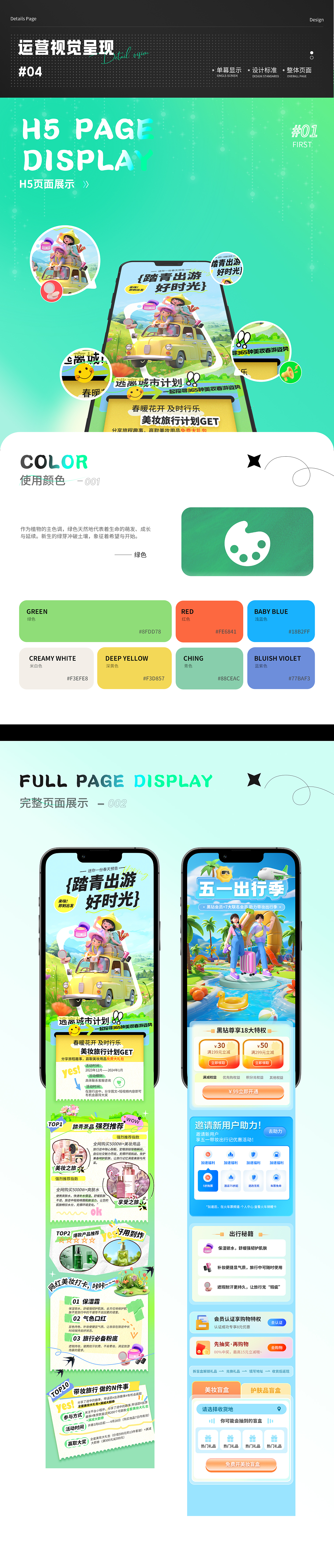 2025电商作品集（图ZMzg3ODYzMDY0） - 电商 - 站酷设计师语风同行前原创素材 - 站酷ZCOOL