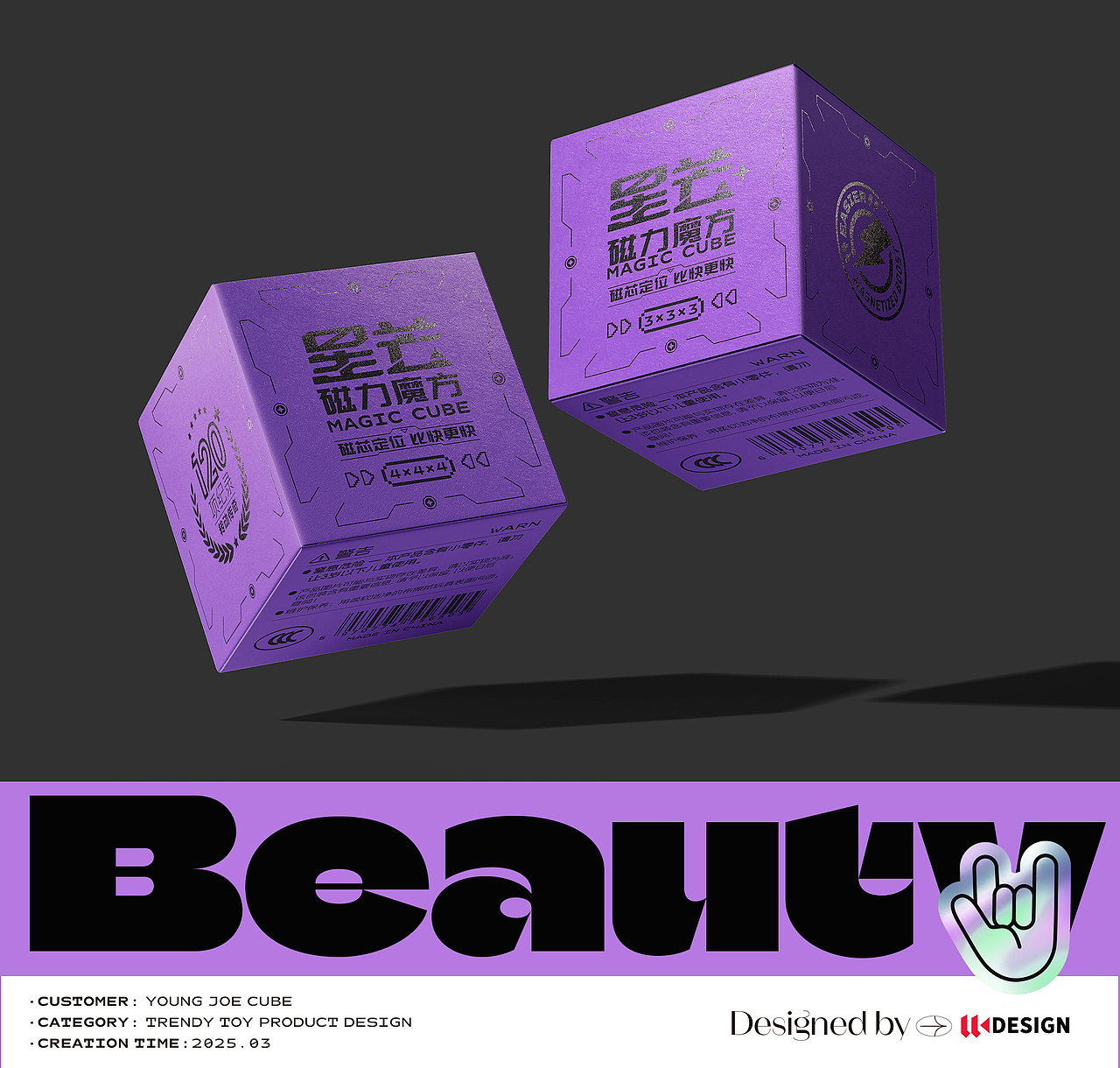 潮玩益智产品设计（图ZMzg3ODYzMTcy） - 包装 - 站酷设计师leilikuan原创素材 - 站酷ZCOOL