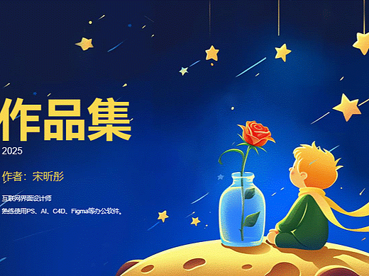 Ae动画特效制作