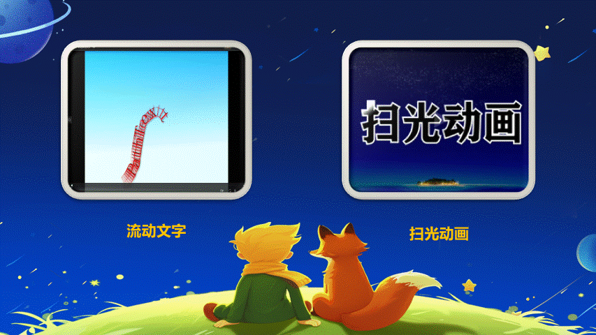 Ae动画特效制作