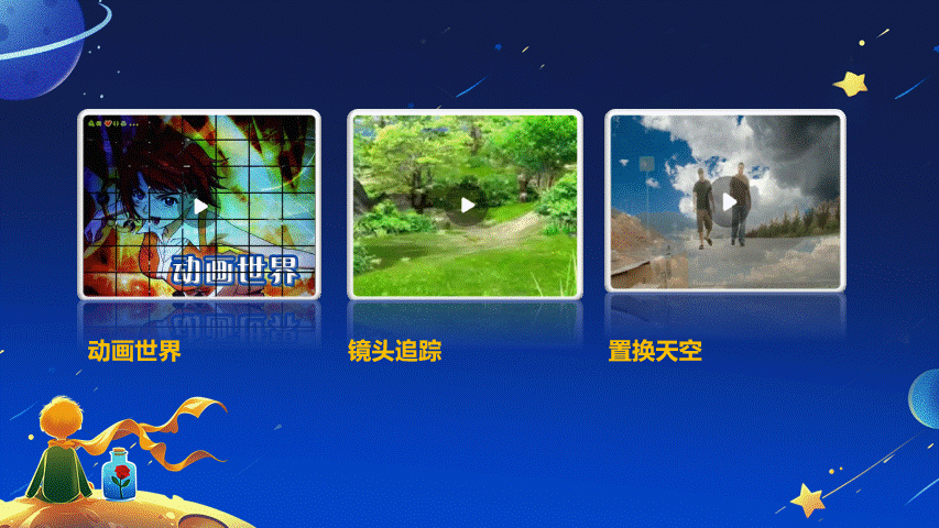 Ae动画特效制作