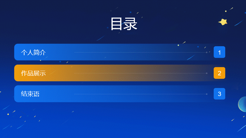 Ae动画特效制作
