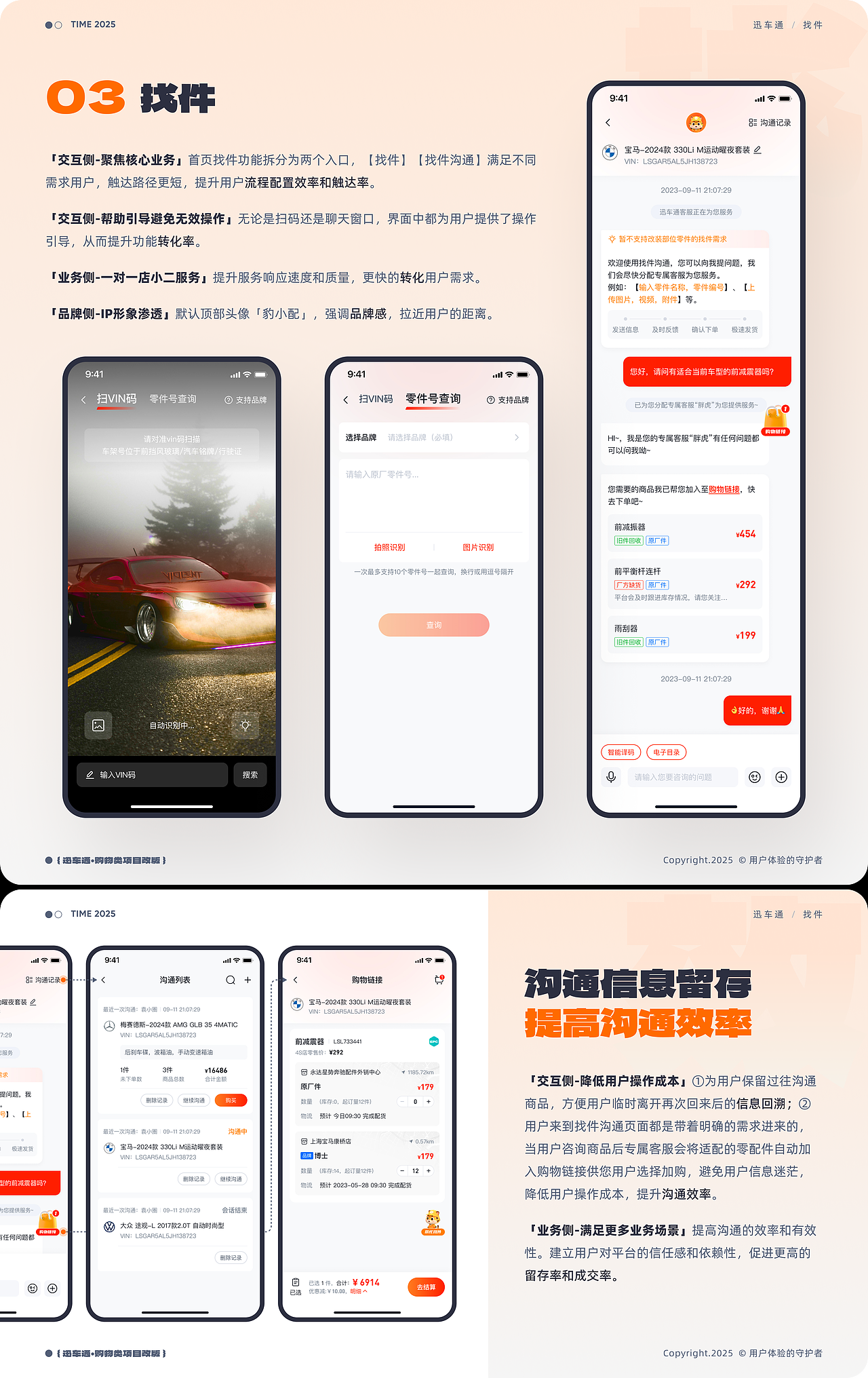 「2025」UI/UX作品集